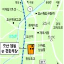 [오산] 원동 e-편한세상 이미지