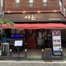 서돈이 | [맛집]의정부고기집 서돈에서 제주도흑돼지의 참맛을 알게되다!