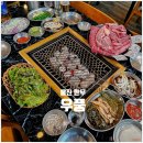 울진남부초등학교 | 울진 맛집 특급 한우에 빠질 수 밖에 없던 울진 후포 맛집