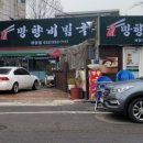 1번출구 생삼겹전문 네이버블로그