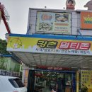 강촌 멀티존 이미지