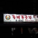 맛있는푸줏간
