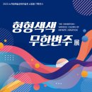 노적봉예술공원미술관 이미지