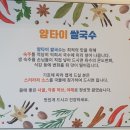 태국쌀국수