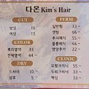 삼미미용실