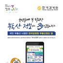 한국감정원 부동산정보 앱 이미지