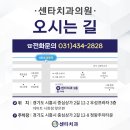 시화센타치과의원 이미지