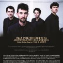 비전 스트링 콰르텟 Vision String Quartet 내한 이미지