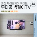 무타공벽걸이tv설치티비메이트