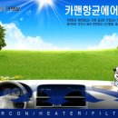 송원카센타 이미지