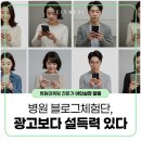 블로그체험단으로 개원 병원 홍보 효과 높이는 방법