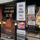 화정식당 | 새로 오픈한 화정역 고기집, 정육식당 육국 방문 후기