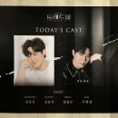 대신콜세차장 | 뮤지컬 트레드밀 250905 양지원 유태율