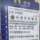 건영스파밸리헬스클럽 | 노원 중계동 24시찜질방 삼겹살 파는 찜질방 건영스파밸리