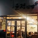 윤정김밥 이미지