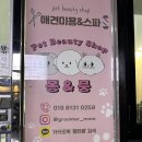 몽앤뭉 네이버블로그