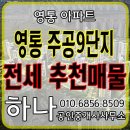 9단지하나공인중개사사무소 이미지