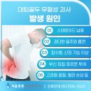 정관서울튼튼마취통증의학과의원 이미지