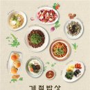 계절밥상 산본롯데피트인점 네이버블로그