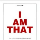 아이엠댓아이엠 이미지