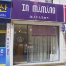 인마망마카롱 이미지