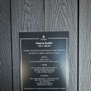 썬키스로드 화장실 옆 | [가평 숙소] 자쿠지 핀란드사우나 파이어플레이스 힐링 숙소 스타로드 가평