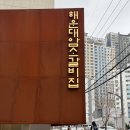 180 | 부산 해운대암소갈비집 | 평일 저녁 웨이팅 후기 | 생갈비 먹는 꿀팁