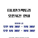 티나댄스팩토리 이미지