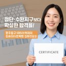 직장인 홈패션 기초반(야간) | 💻 첨단컴활학원, 수완지구컴활학원 찾는다면? 왜 다들 ‘동구 SBS아카데미컴퓨터아트학원’으로 갈까?