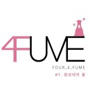 [제 4주차] 4FUME 로고 시안 3가지 - A / B / C 이미지