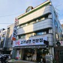 대전 월평동 고기냉면맛집 &#39;다올 고기냉면 전문점&#39; 수제냉면 추천/내돈내산후기