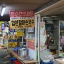 삼미손칼국수식당 이미지