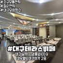 GS LPG 충전소 앞 횡단보도 | 감삼동 맛집 베스트 10 순위 추천