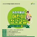 장구교실 이미지