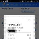 카카오이니시스