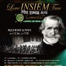 Love INSIEM Tree (사)인씨엠예술단의 문화나눔 프로젝트 보도자료 이미지