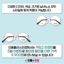 안경하세요 이미지