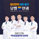 유밸안과의원 이미지