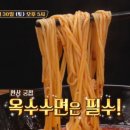30마라탕 네이버블로그