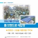 (주)화인텍센추리