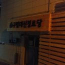 율산경로당 이미지