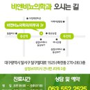 비앤비뇨의학과의원 이미지