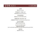 김가명가 | 🤍wedding_16🤍 원주 맛집 원주 상견례 원주 인터불고 중식당 코스요리 후기 ‘드래곤차이 원주점’