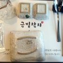 금빛참치 - 천안시 동남구 청수9로 15 | 금빛참치