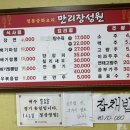 만리장성원