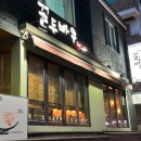 꼴두바우강대점 이미지