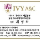 (주)아이비에이