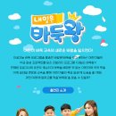 메타바둑학원 네이버블로그