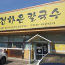 당진시 당진먹거리길 이미지