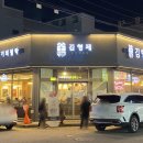 김형제 고기의철학 광양점 이미지